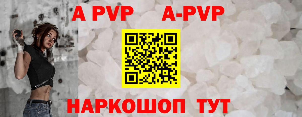 Альфа ПВП Соль Дубна
