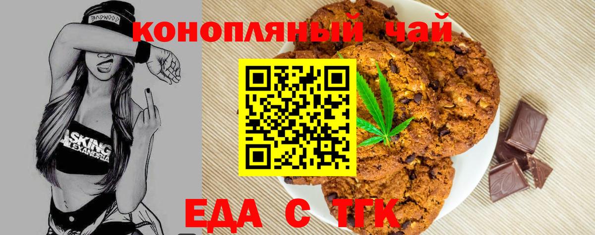 Cannafood конопля Дубна