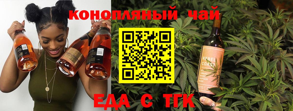 Дубна  Еда ТГК конопля  Вход с VPN 