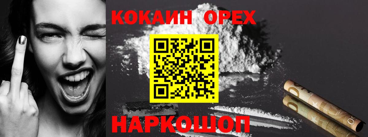 Кокаин 99% Дубна
