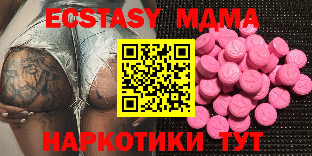 Экстази 250 мг  ЭКСТАЗИ 300 mg  Дубна  Экстази  Вход с VPN 