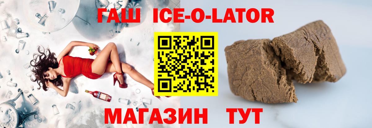 ГАШ  ГАШИШ ice o lator  Вход с VPN  где можно купить наркотик  Дубна 