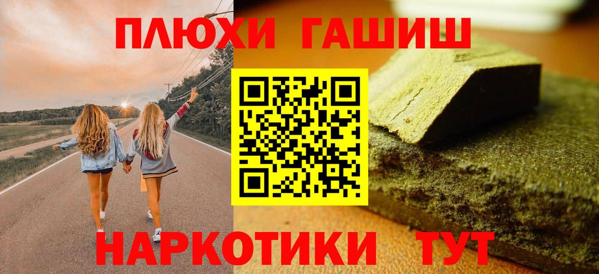 ГАШ хэш Дубна
