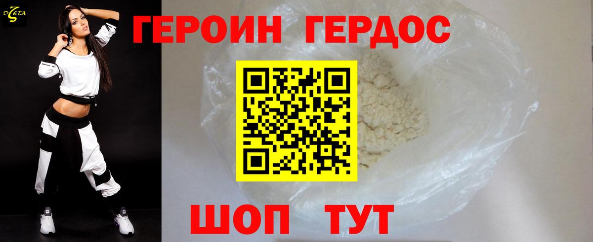 Дубна  Героин белый  Вход с VPN 