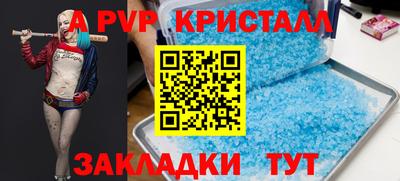 а пвп мука Балашиха