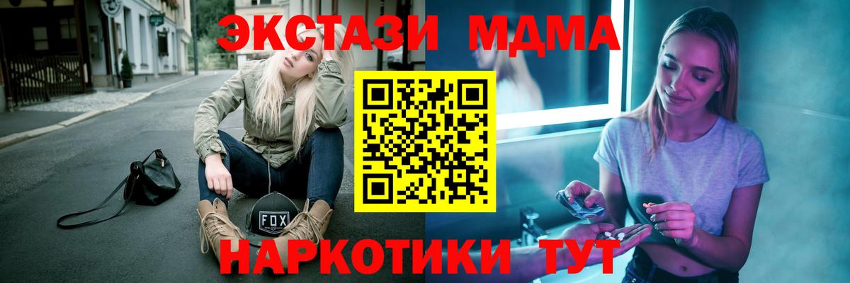 Дубна  MDMA молли  МДМА Molly  Вход с VPN 