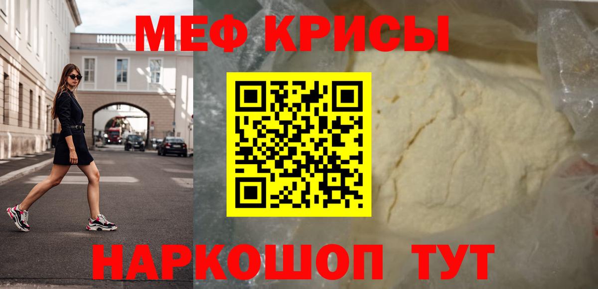 Мефедрон мука  Вход с VPN  Дубна  Мефедрон  МЕФ mephedrone 