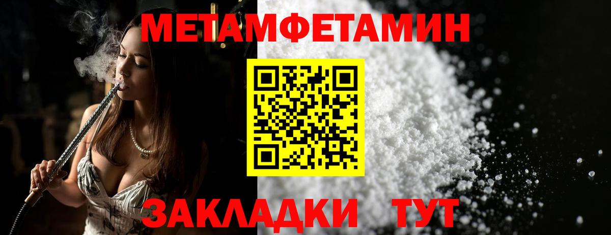 Метамфетамин винт Дубна