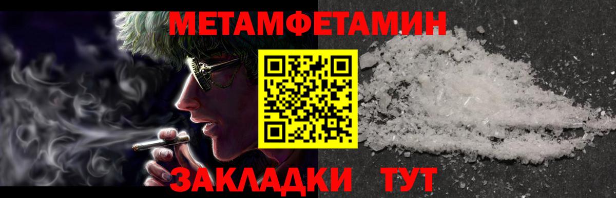 Дубна  МЕТАМФЕТАМИН Декстрометамфетамин 99.9%  Вход с VPN 