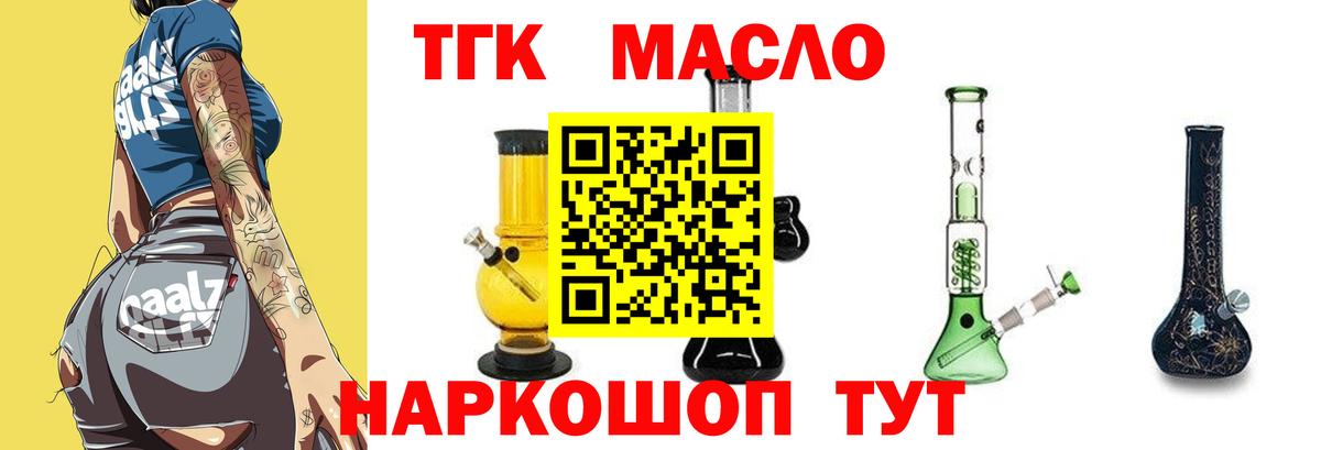 Дубна  Дистиллят ТГК концентрат  Вход с VPN 
